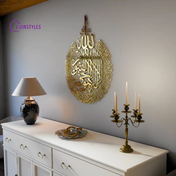 Ayatul Kursi Shiny Metal Islamic Wall Art in Multicolors 19.3x24.8’’ | 49x63 cm / Full Gold Metal Wall Art