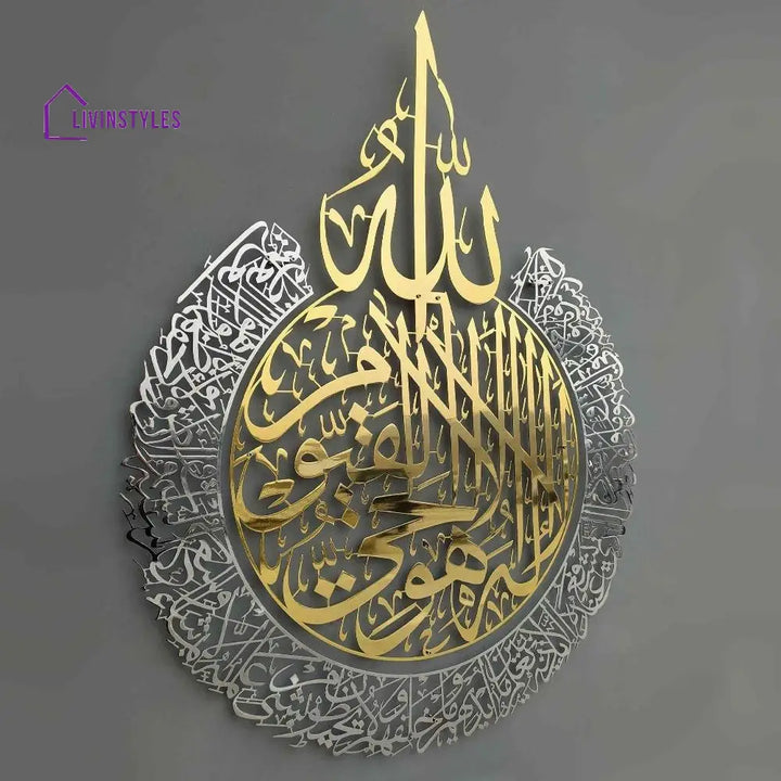 Ayatul Kursi Shiny Metal Islamic Wall Art in Multicolors 19.3x24.8’’ | 49x63 cm / In Gold / Out Silver Metal Wall Art