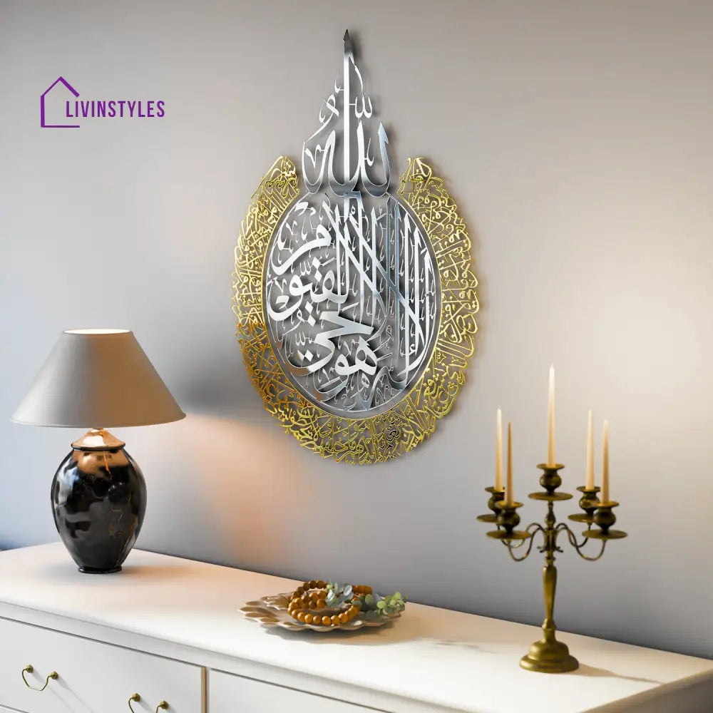 Ayatul Kursi Shiny Metal Islamic Wall Art in Multicolors 19.3x24.8’’ | 49x63 cm / In Silver / Out Gold Metal Wall Art