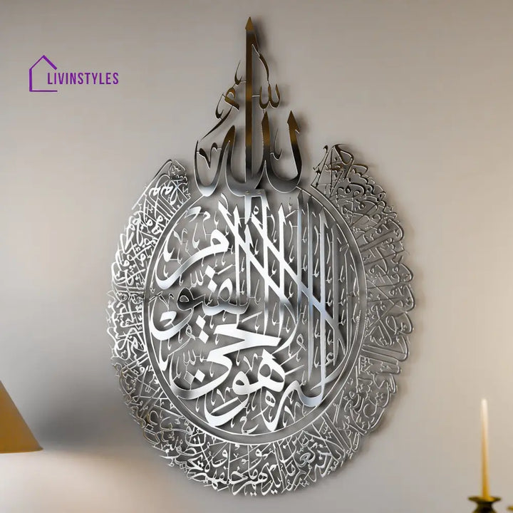 Ayatul Kursi Shiny Metal Islamic Wall Art in Multicolors Metal Wall Art