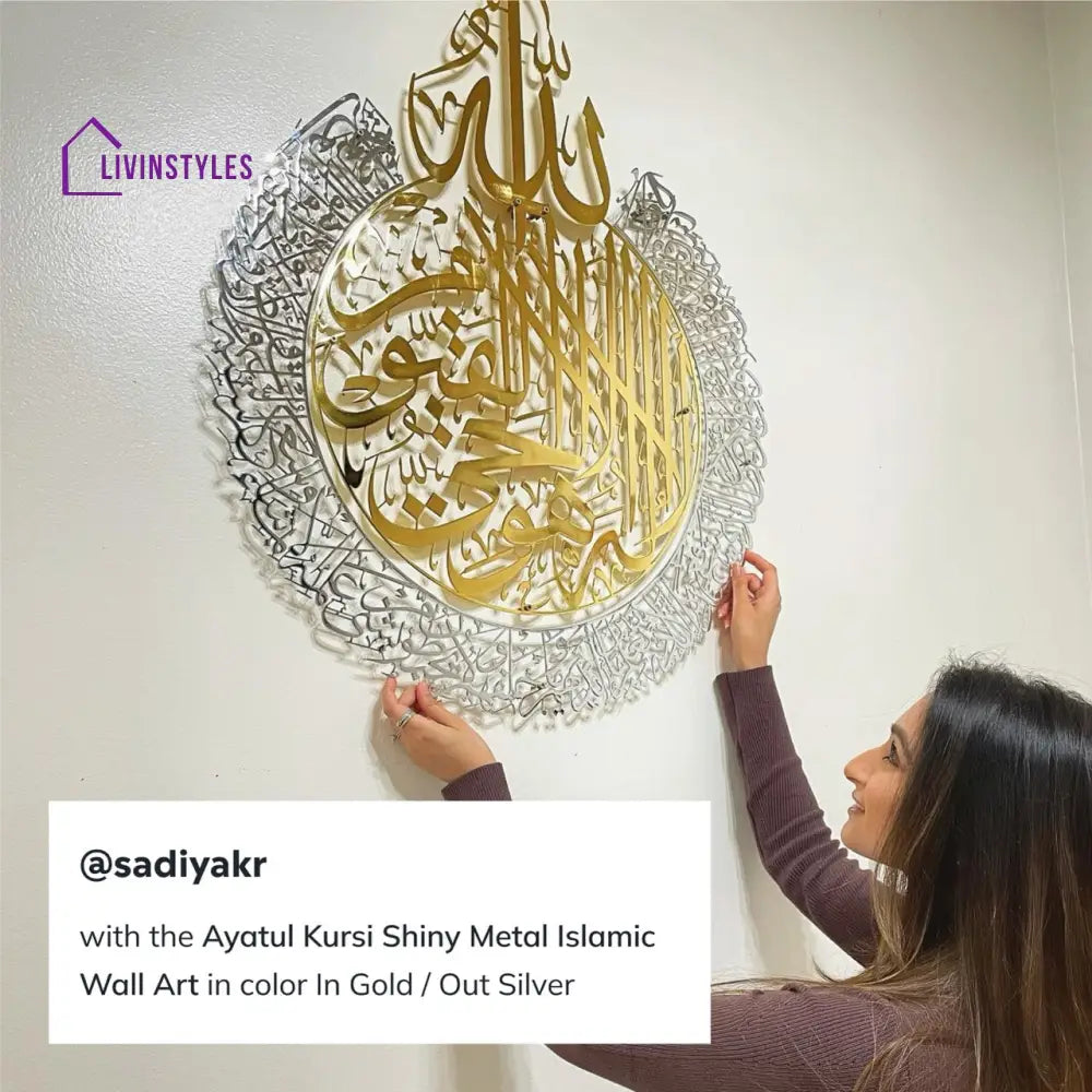 Ayatul Kursi Shiny Metal Islamic Wall Art in Multicolors Metal Wall Art