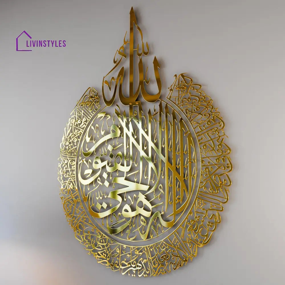 Ayatul Kursi Shiny Metal Islamic Wall Art in Multicolors Metal Wall Art