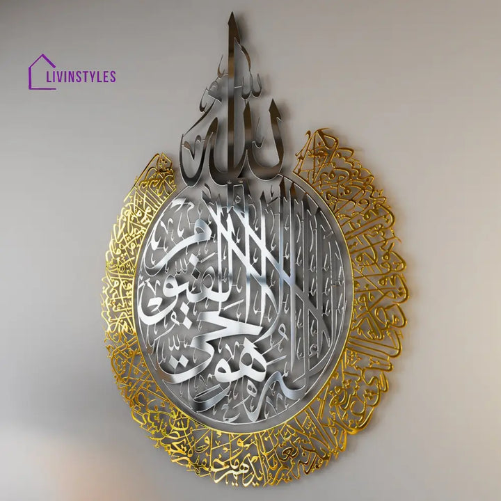 Ayatul Kursi Shiny Metal Islamic Wall Art in Multicolors Metal Wall Art