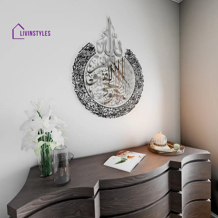 Ayatul Kursi Shiny Metal Islamic Wall Art in Multicolors Metal Wall Art