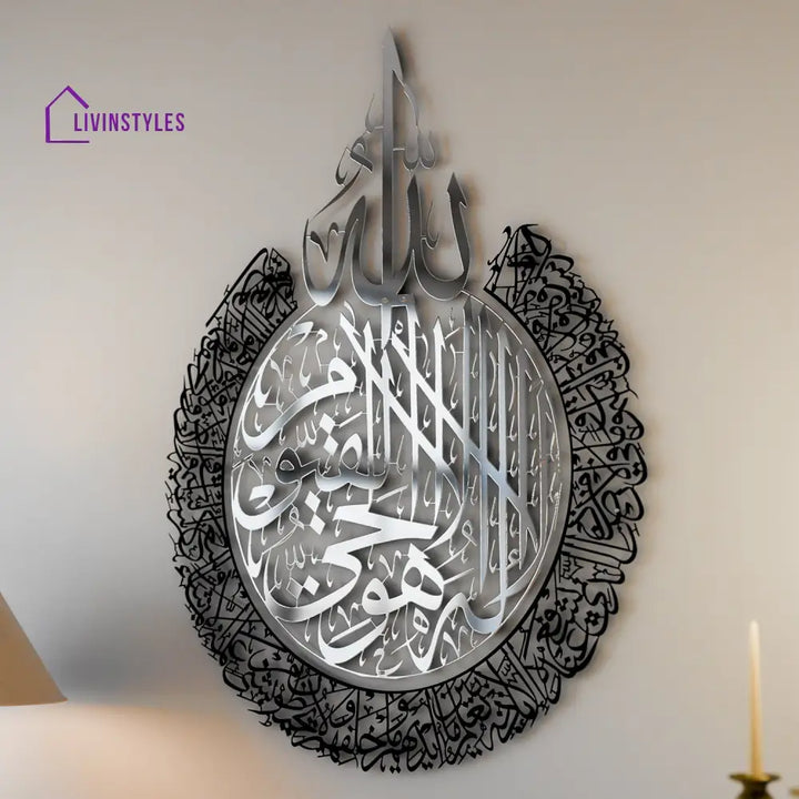 Ayatul Kursi Shiny Metal Islamic Wall Art in Multicolors Metal Wall Art