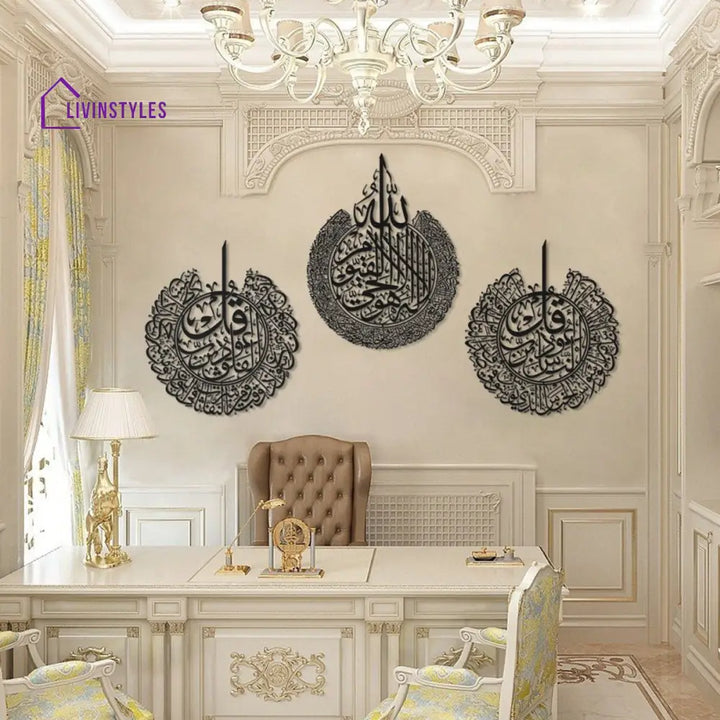 Ayatul Kursi Surah al-Nas And Surah al-Falaq Metal Islamic Wall Art Set Of 3