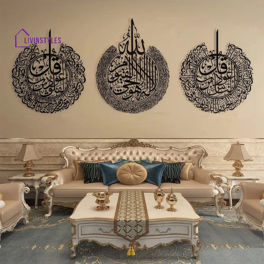 Ayatul Kursi Surah al-Nas And Surah al-Falaq Metal Islamic Wall Art Set Of 3