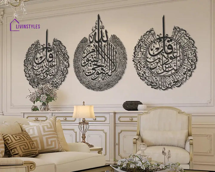 Ayatul Kursi Surah al-Nas And Surah al-Falaq Metal Islamic Wall Art Set Of 3 Black / 30X40 CM| 11.8’’x15.7’’ inch