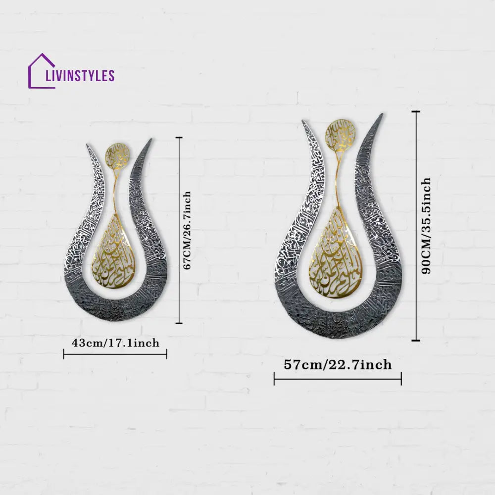 Ayatul Kursi Tulip Shaped 2 Color Islamic Metal Wall Art