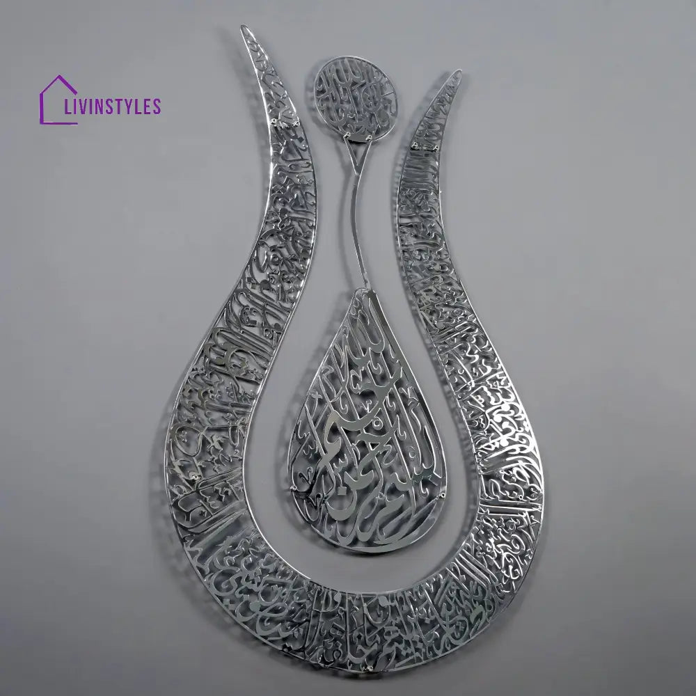 Ayatul Kursi Tulip Shaped 2 Color Islamic Metal Wall Art