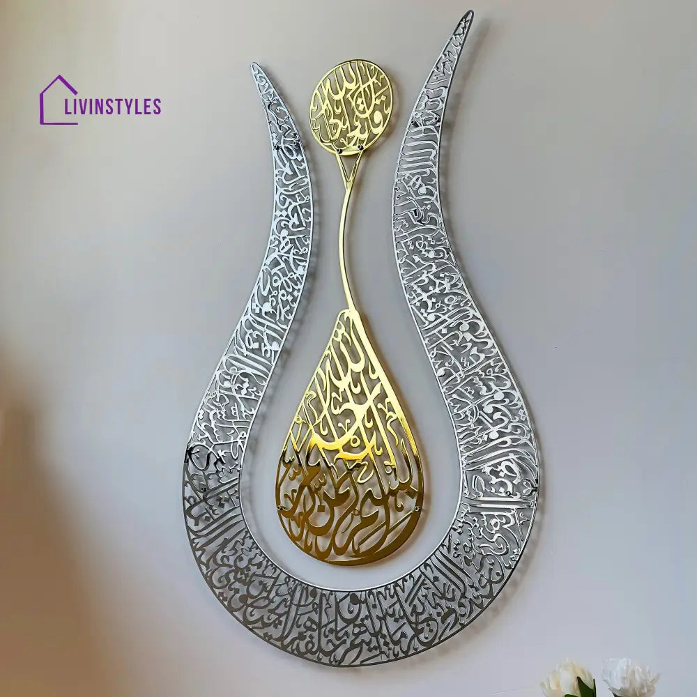 Ayatul Kursi Tulip Shaped 2 Color Islamic Metal Wall Art