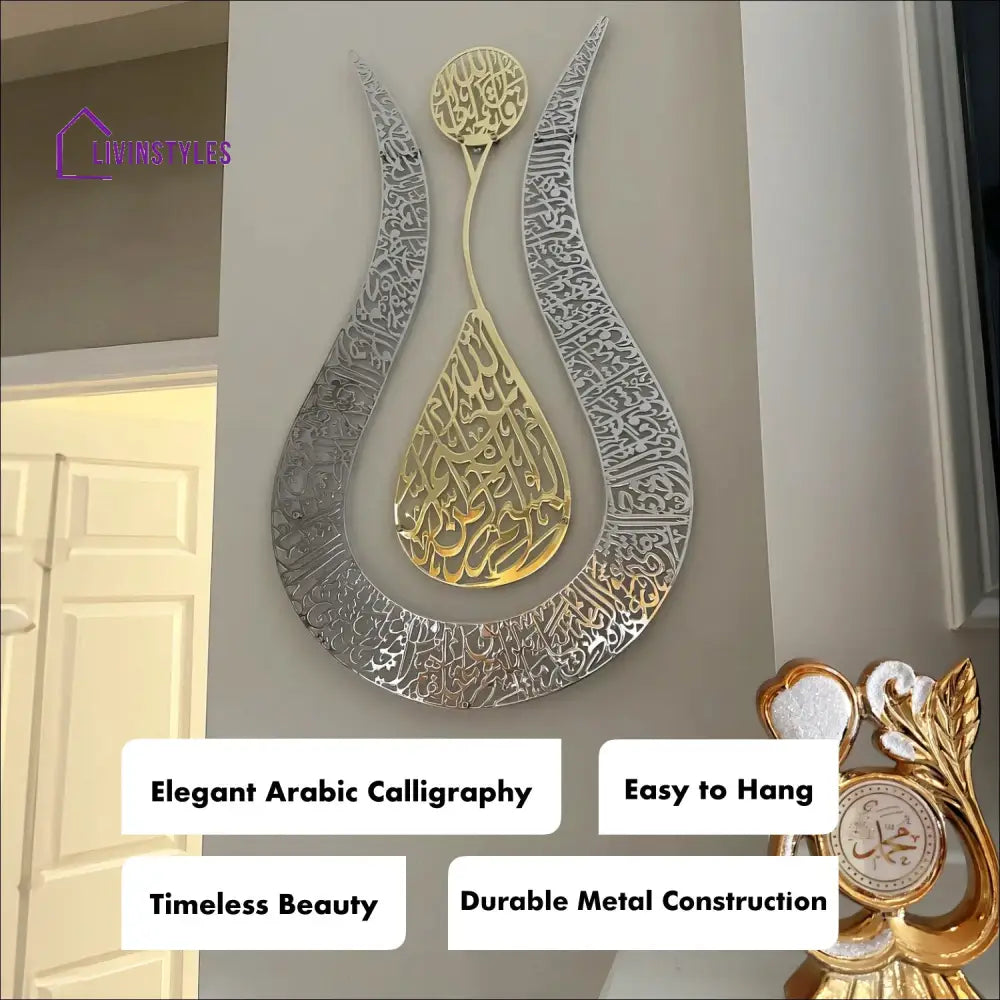 Ayatul Kursi Tulip Shaped 2 Color Islamic Metal Wall Art