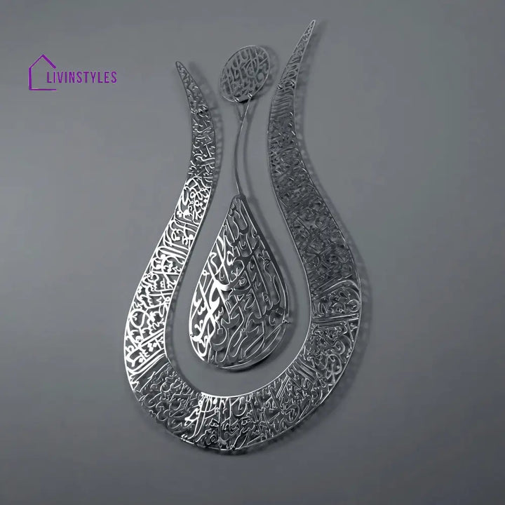 Ayatul Kursi Tulip Shaped 2 Color Islamic Metal Wall Art Silver / 43x67 cm | 17.1x26.7 inches