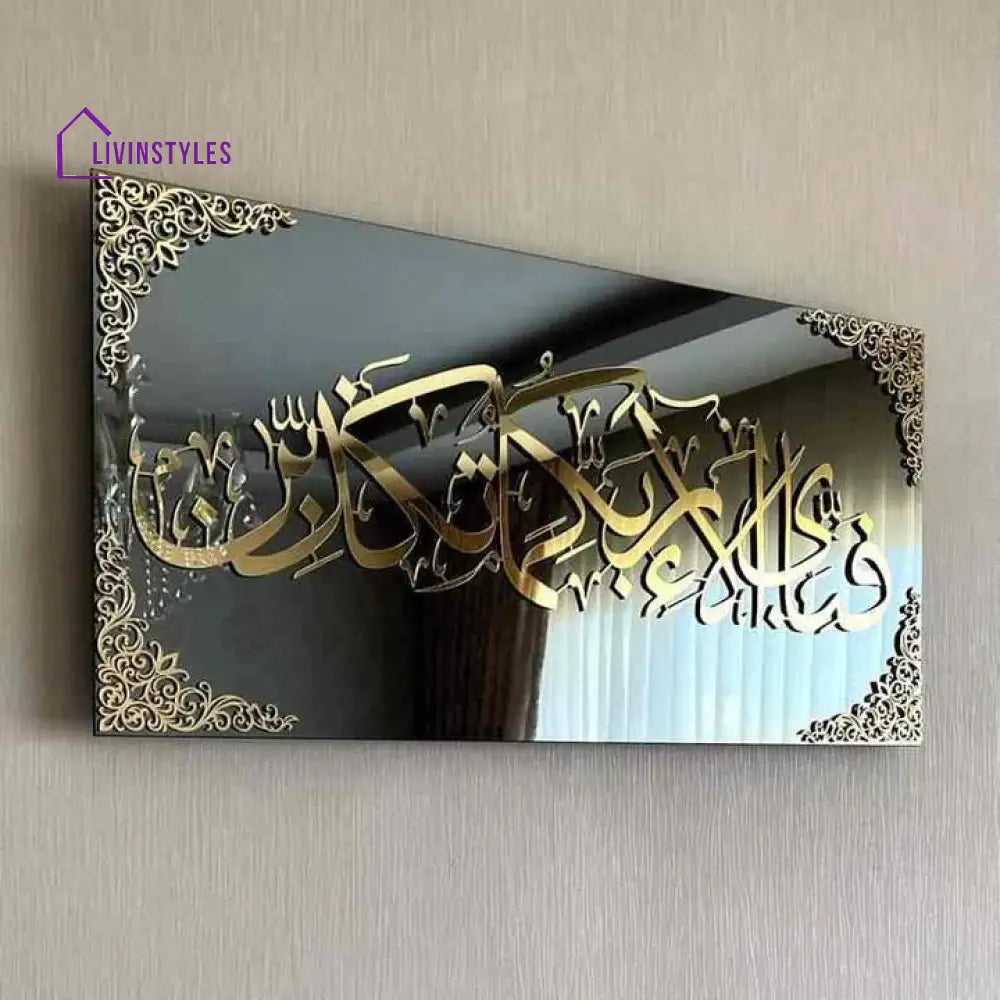 Fabi Ayyi Alai Rabbikuma Tukazziban (Surah Rahman Verse 13) Acrylic Islamic Wall Art