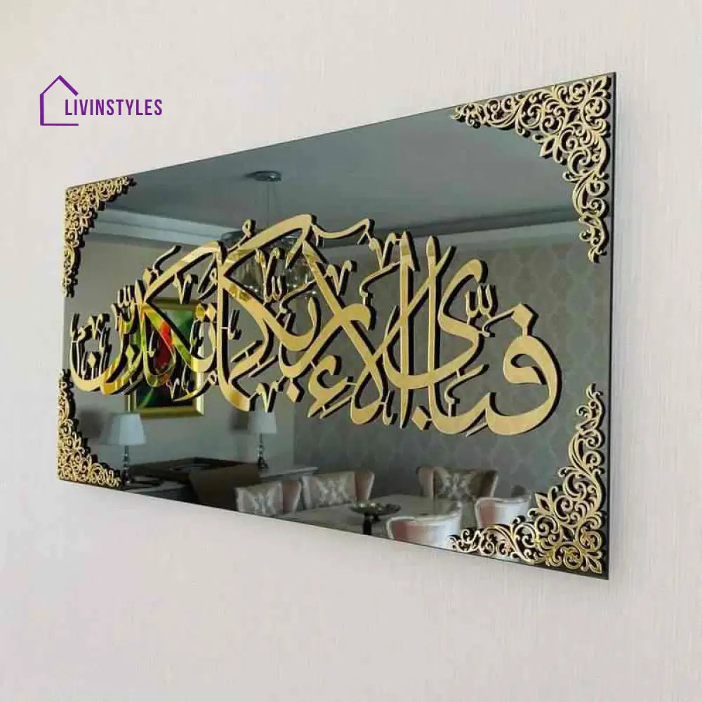 Fabi Ayyi Alai Rabbikuma Tukazziban (Surah Rahman Verse 13) Acrylic Islamic Wall Art 30x60 CM | 11.8’’ X 23.6’’ INCH