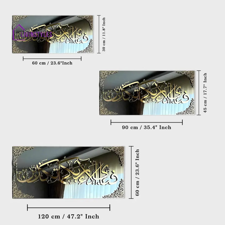 Fabi Ayyi Alai Rabbikuma Tukazziban (Surah Rahman Verse 13) Acrylic Islamic Wall Art