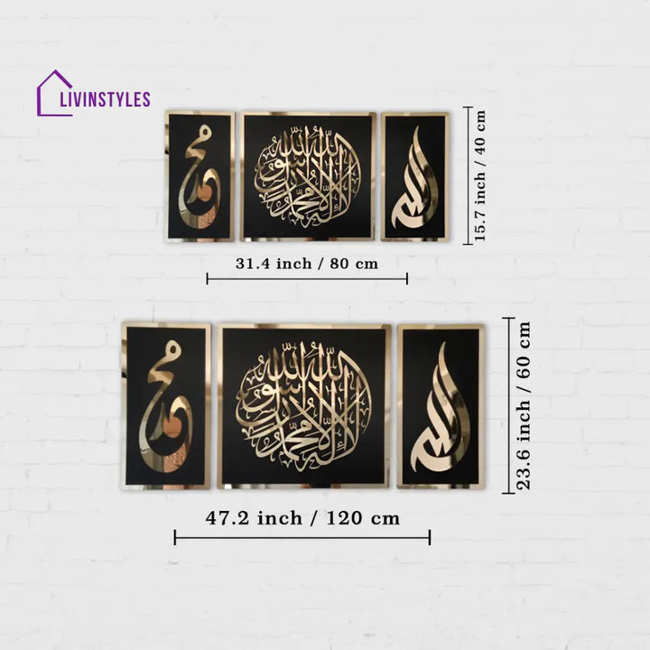 First Kalima Allah(swt) Mohammad (pbuh) Islamic wall art