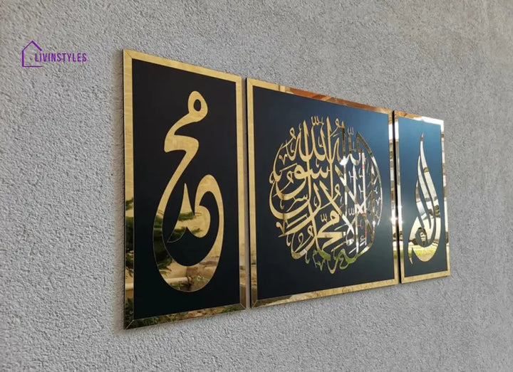 First Kalima Allah(swt) Mohammad (pbuh) Islamic wall art