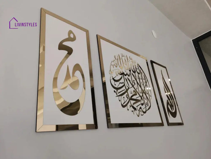 First Kalima Allah(swt) Mohammad (pbuh) Islamic wall art