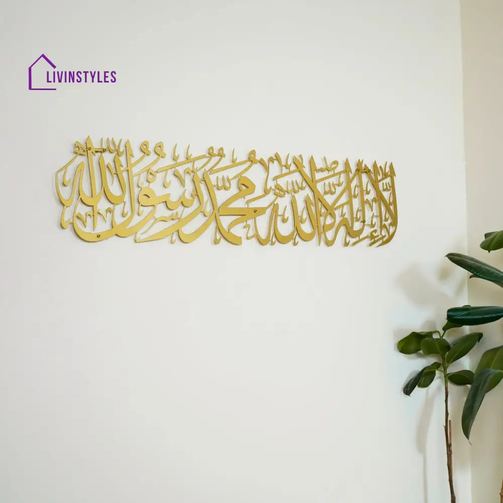 First Kalima Metal Islamic Wall Art