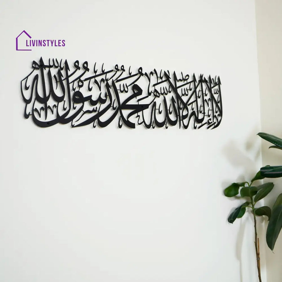 First Kalima Metal Islamic Wall Art