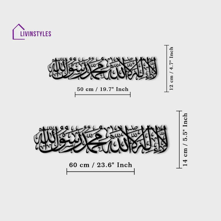 First Kalima Metal Islamic Wall Art