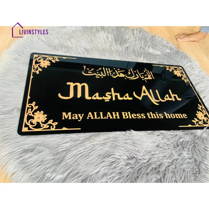 Framed Mashallah 3D Islamic Wall Art