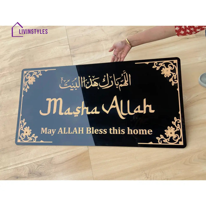 Framed Mashallah 3D Islamic Wall Art 30x60 CM | 11.8’’ X 23.6’’ INCH