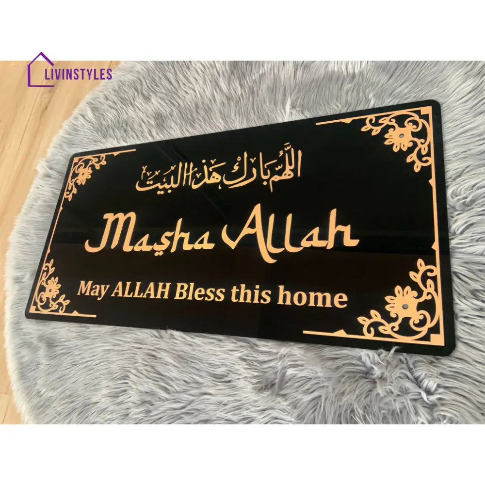 Framed Mashallah 3D Islamic Wall Art