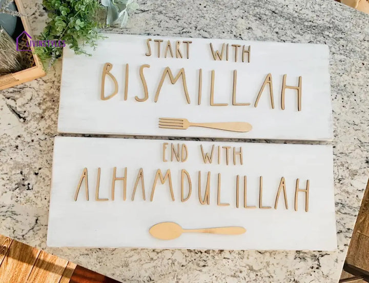 Gold Start with Bismillah End with Alhamdulillah Islamic Wooden Wall Decor