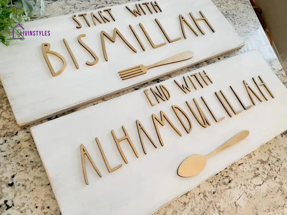 Gold Start with Bismillah End with Alhamdulillah Islamic Wooden Wall Decor