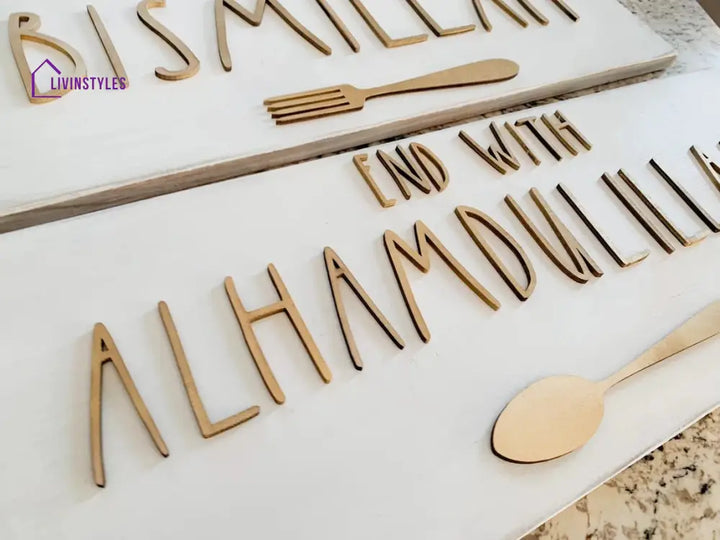 Gold Start with Bismillah End with Alhamdulillah Islamic Wooden Wall Decor