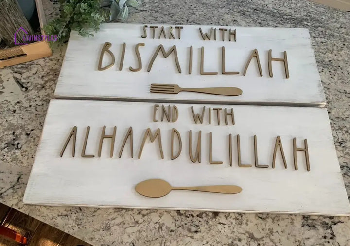 Gold Start with Bismillah End with Alhamdulillah Islamic Wooden Wall Decor