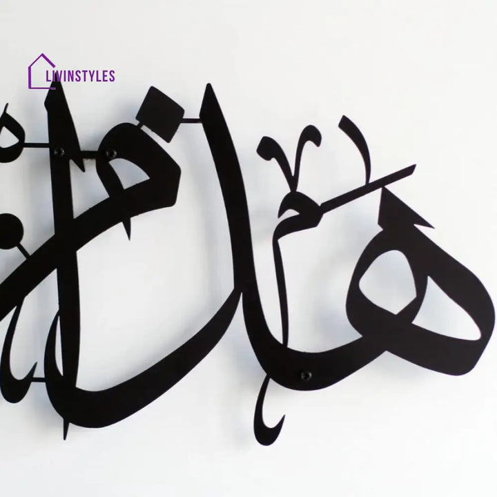 Hadha Min Fadli Rabbi Metal Islamic Wall Art