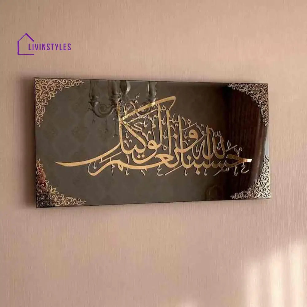 Hasbunallah Wa Ni’Mal Wakeel (Surah Ali ’Imran) Acrylic Islamic Wall Art