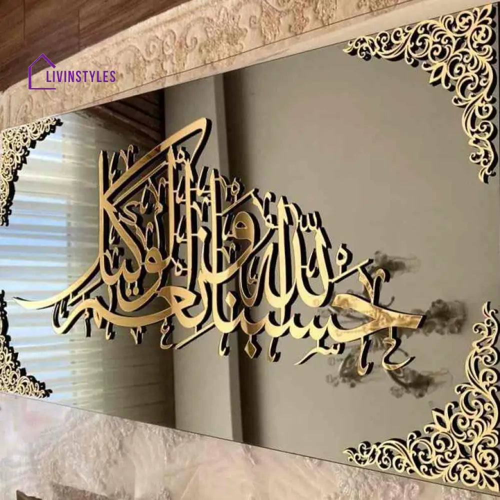 Hasbunallah Wa Ni’Mal Wakeel (Surah Ali ’Imran) Acrylic Islamic Wall Art