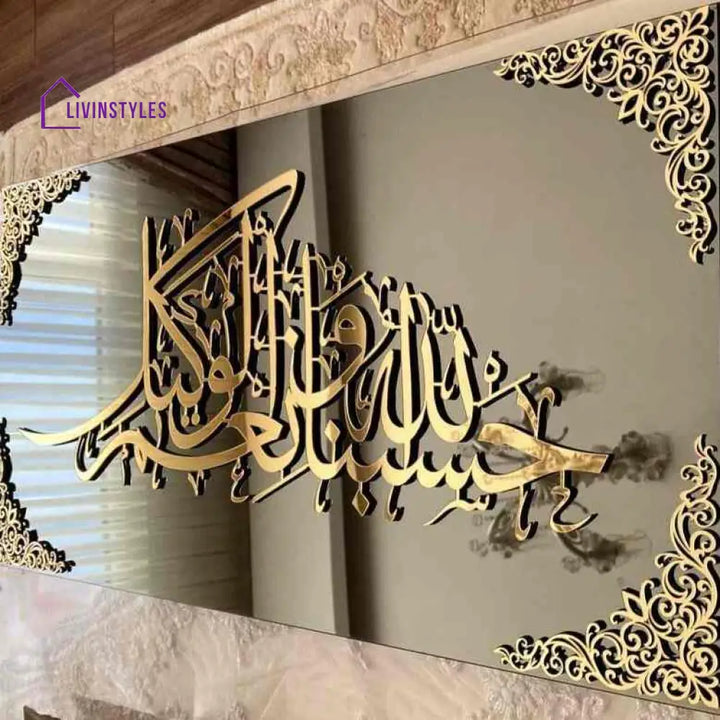 Hasbunallah Wa Ni’Mal Wakeel (Surah Ali ’Imran) Acrylic Islamic Wall Art