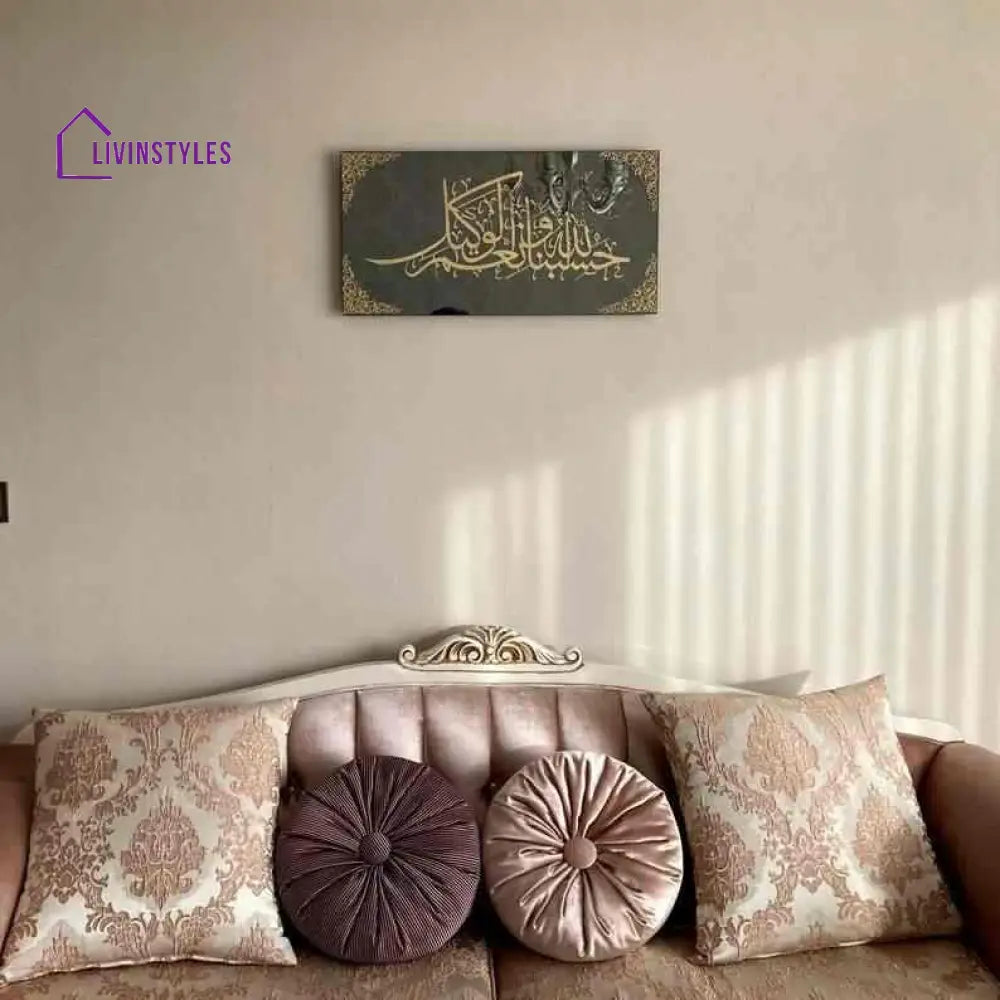 Hasbunallah Wa Ni’Mal Wakeel (Surah Ali ’Imran) Acrylic Islamic Wall Art