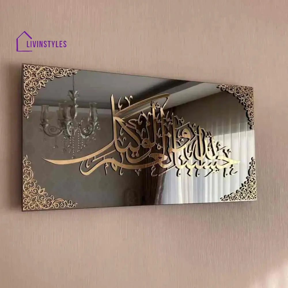 Hasbunallah Wa Ni’Mal Wakeel (Surah Ali ’Imran) Acrylic Islamic Wall Art