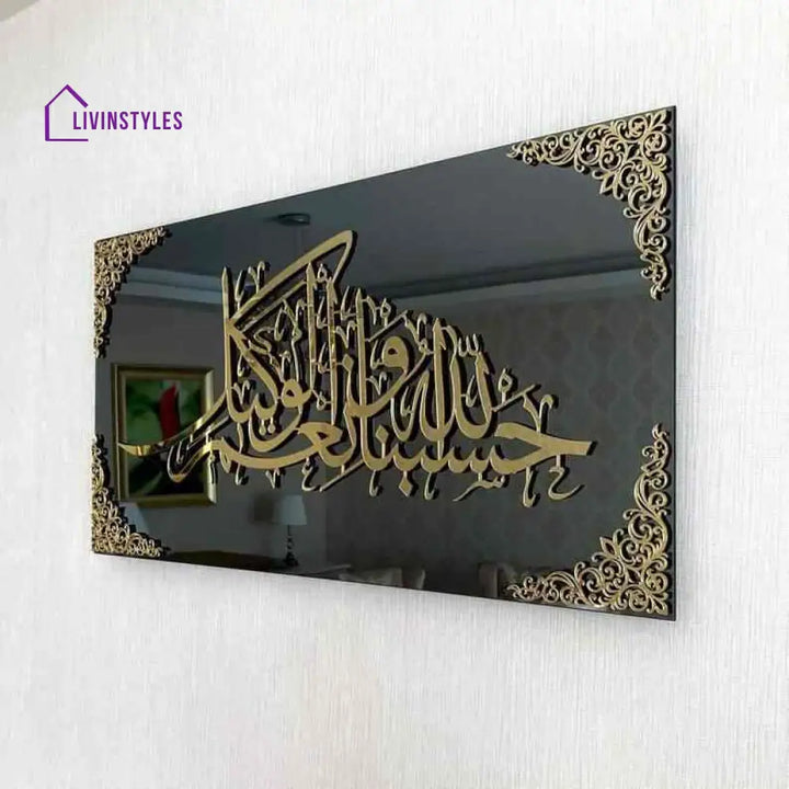 Hasbunallah Wa Ni’Mal Wakeel (Surah Ali ’Imran) Acrylic Islamic Wall Art Out Gold/ In Black / 30x60 CM | 11.8’’ X