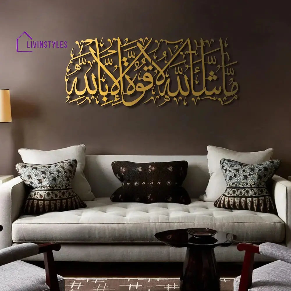 MashaAllah Metal Islamic Wall Art