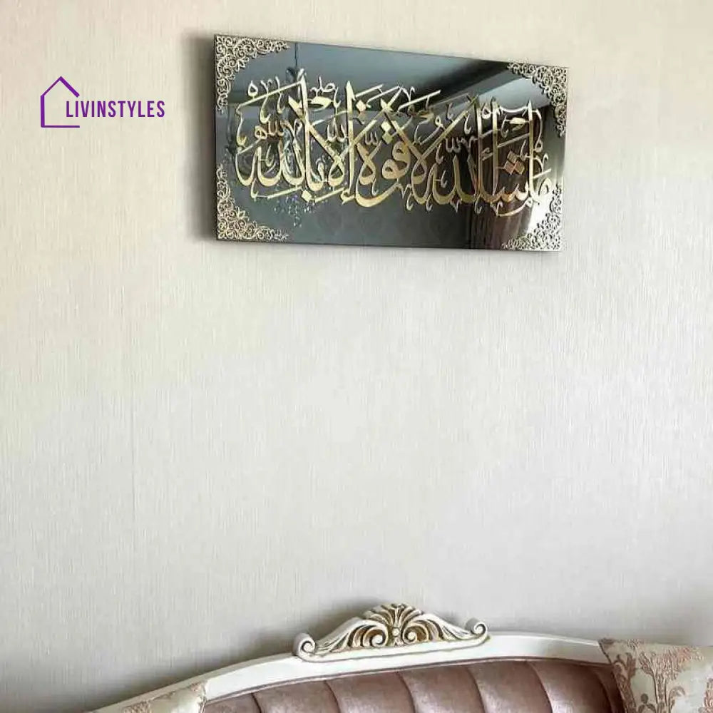 Mashallah La Quwwata illa Bi-llahi Acrylic Islamic Wall Art