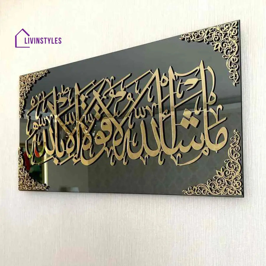 Mashallah La Quwwata illa Bi-llahi Acrylic Islamic Wall Art 30x60 CM | 11.8’’ X 23.6’’ INCH / Out Gold / In Black