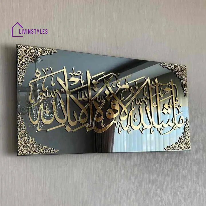 Mashallah La Quwwata illa Bi-llahi Acrylic Islamic Wall Art