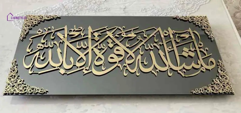 Mashallah La Quwwata illa Bi-llahi Acrylic Islamic Wall Art