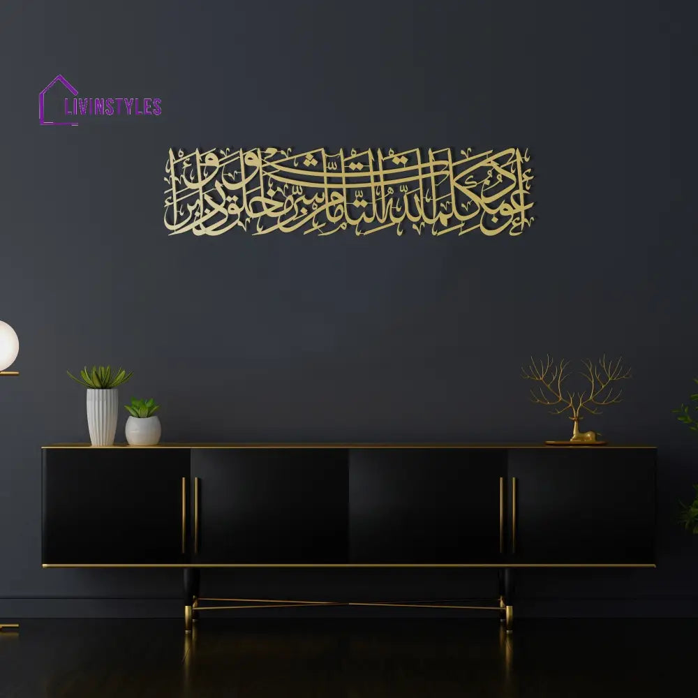 Protection Dua Islamic Wall Art Gold / 60x14 CM | 23.6x5.5 Inches