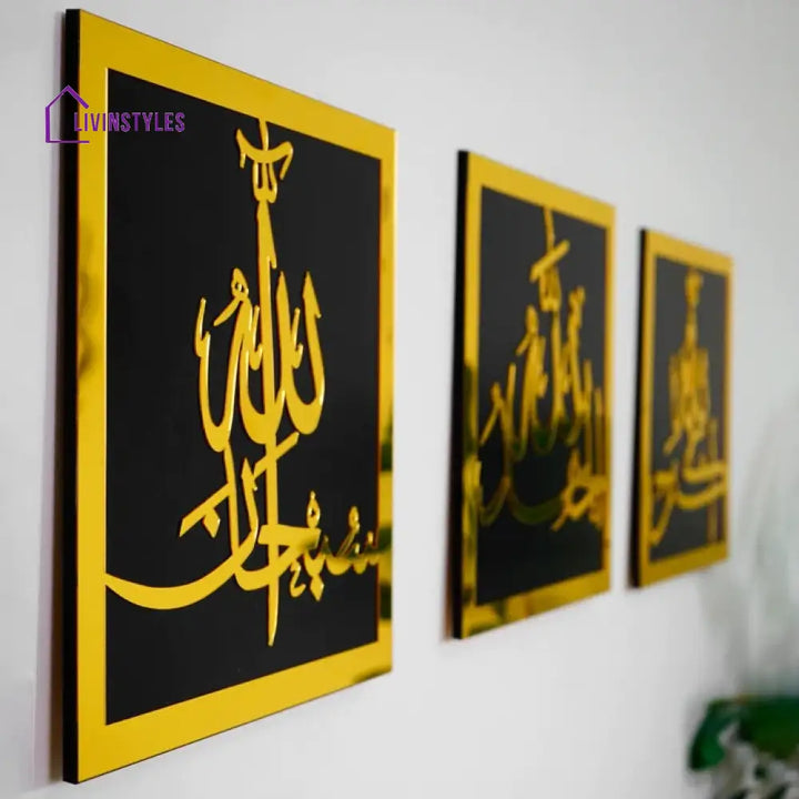 SubhanAllah Alhamdulillah Allahu Akbar Wooden/Acrylic Islamic Wall Art