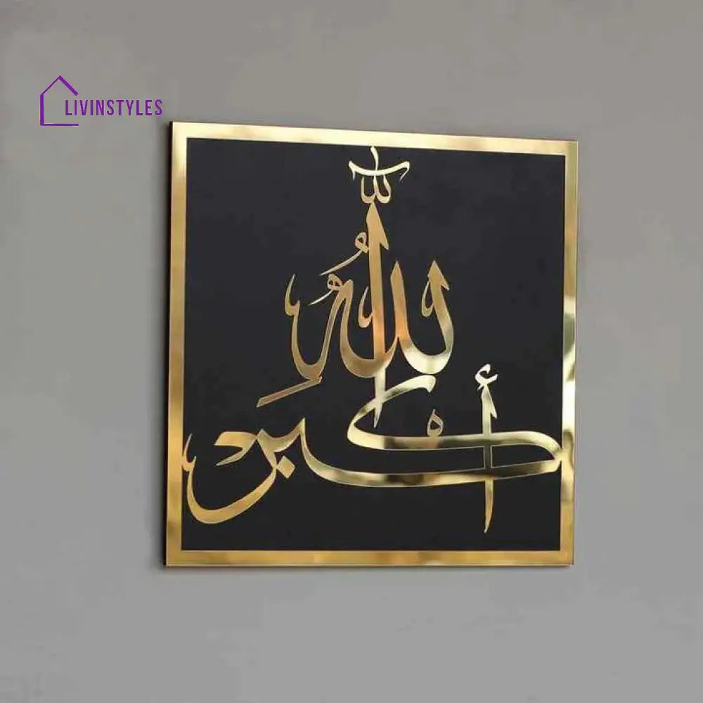 SubhanAllah Alhamdulillah Allahu Akbar Wooden/Acrylic Islamic Wall Art