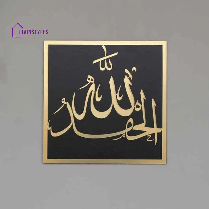 SubhanAllah Alhamdulillah Allahu Akbar Wooden/Acrylic Islamic Wall Art