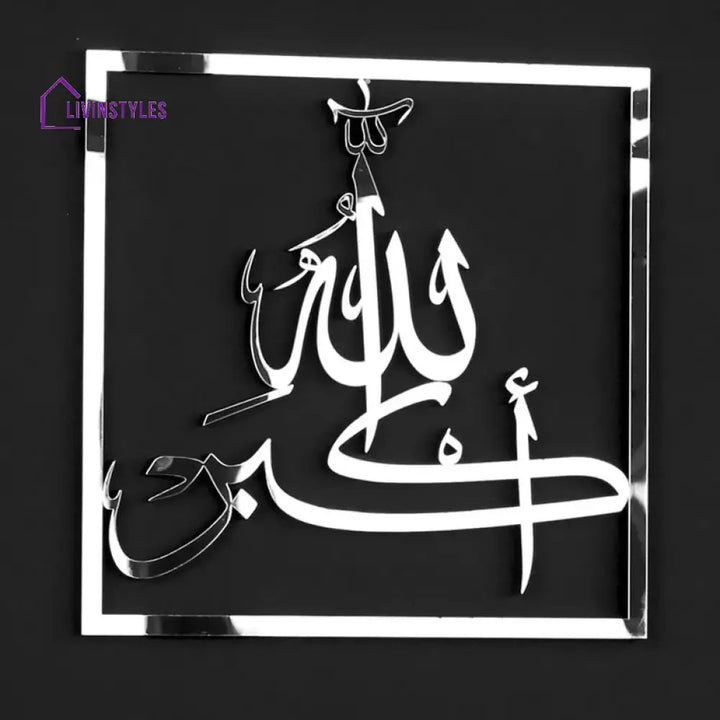 Subhanallah Alhamdulillah AllahuAkbar Wooden Acrylic Islamic Wall Art Set